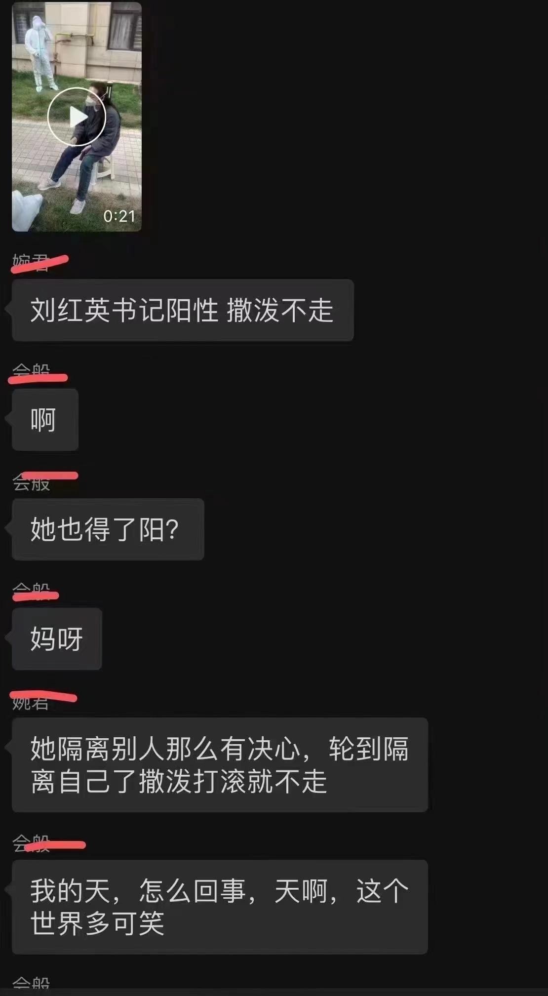 郑州女书记强势喊冤，新冠阳性撒泼不走？9分钟完整视频真相大白