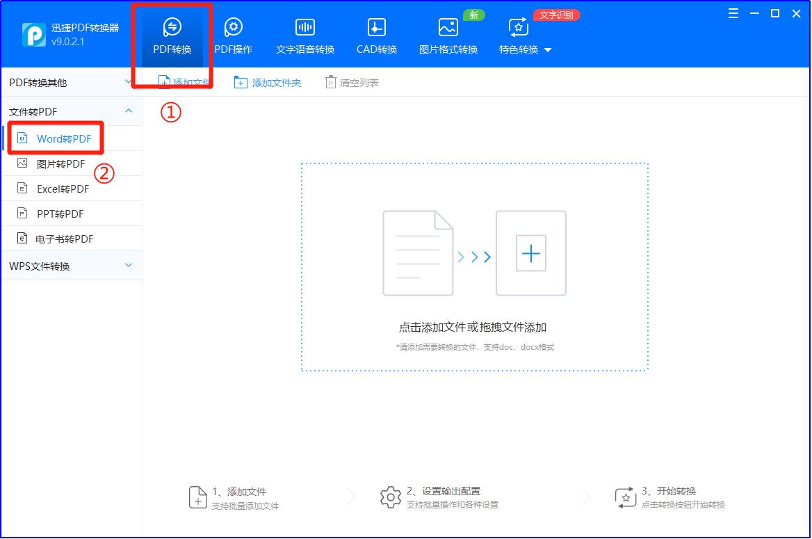 word转pdf怎么转教你3个小妙招,word文档转成pdf为什么会有空白页