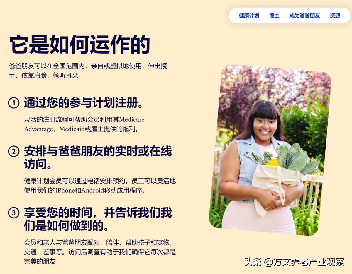 深度分析养老产业,互联网养老行业创业模式