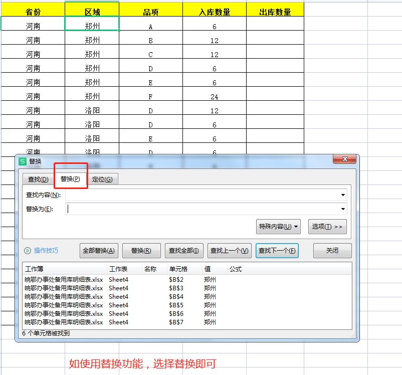 excel的查找和替换,excel筛选后怎么查询共有多少行