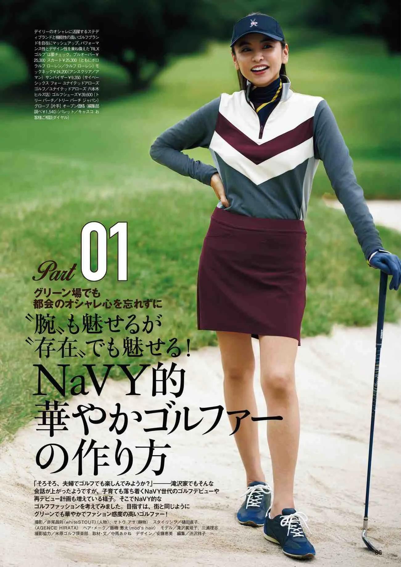 日本时尚杂志《NAVY》2022/11