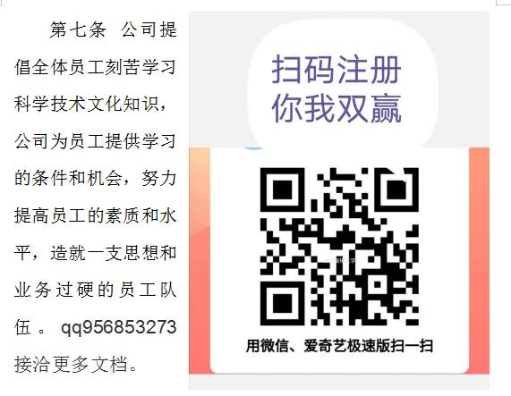 潢川毛尖实业有限公司管理制度之三