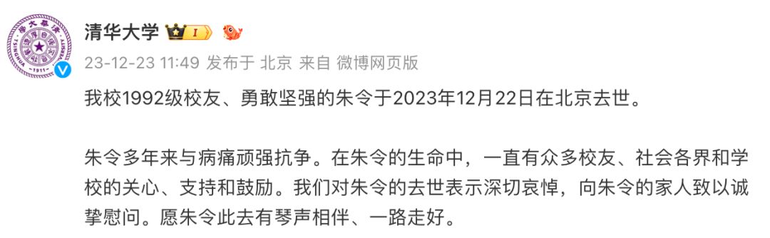 朱令去世，何谓铊中毒