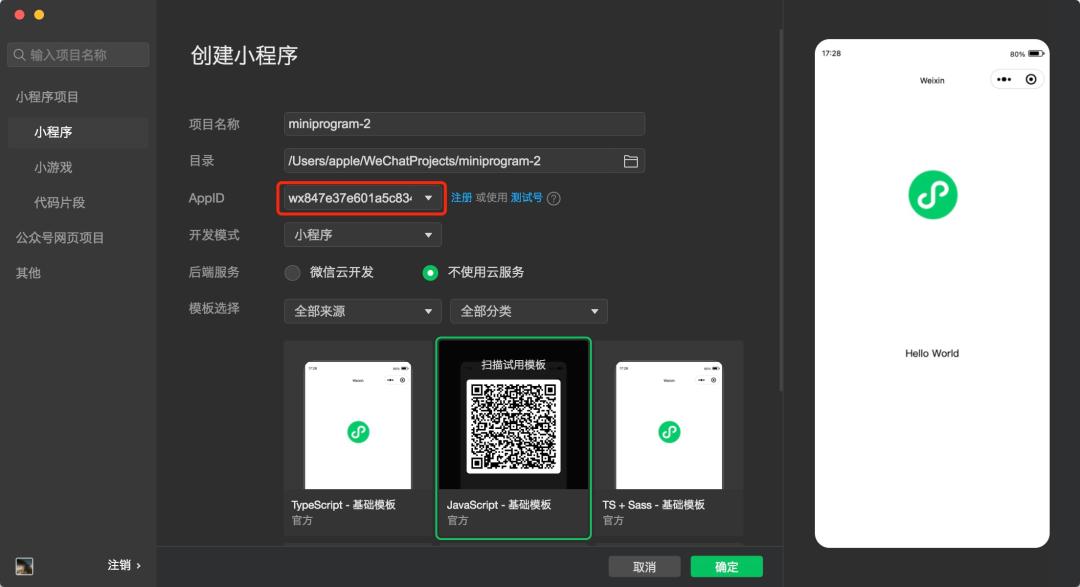 web框架适配小程序的底层逻辑,web前端能做小程序开发嘛