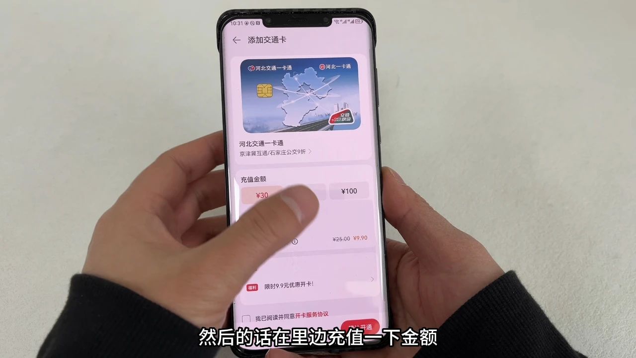 怎样把手机变成公交卡,手机如何变公交卡