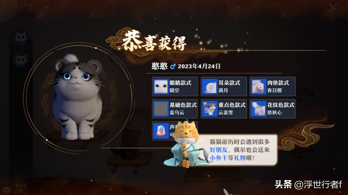 梦幻新诛仙猫咪怎么放在猫舍里,梦幻新诛仙仙府猫怎么获得