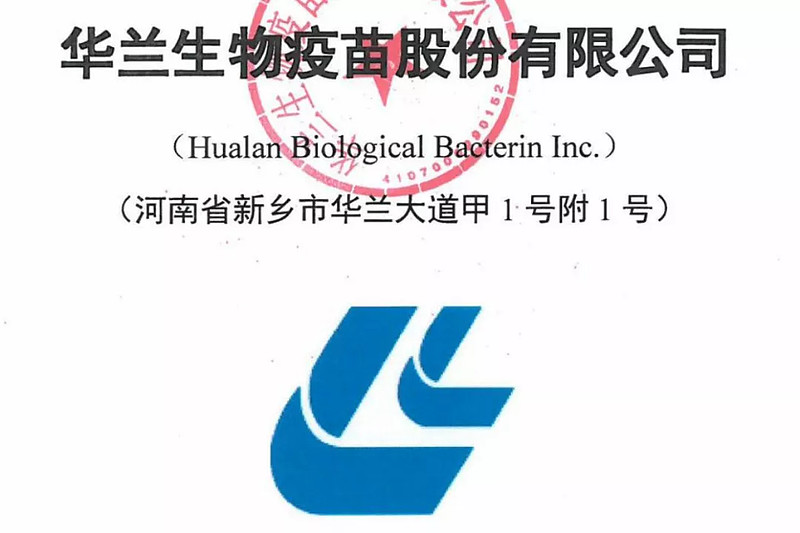 高瓴华兰疫苗,华兰疫苗申购价值