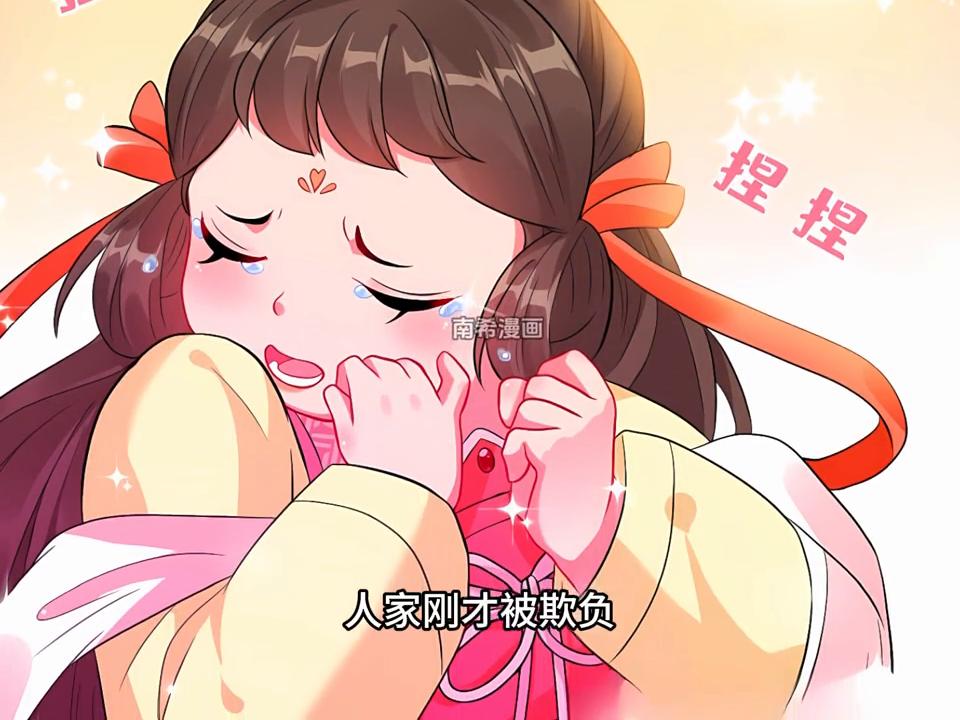 男主呆呆傻傻女主霸道的古风漫画,男主是个护妻狂魔的古风漫画