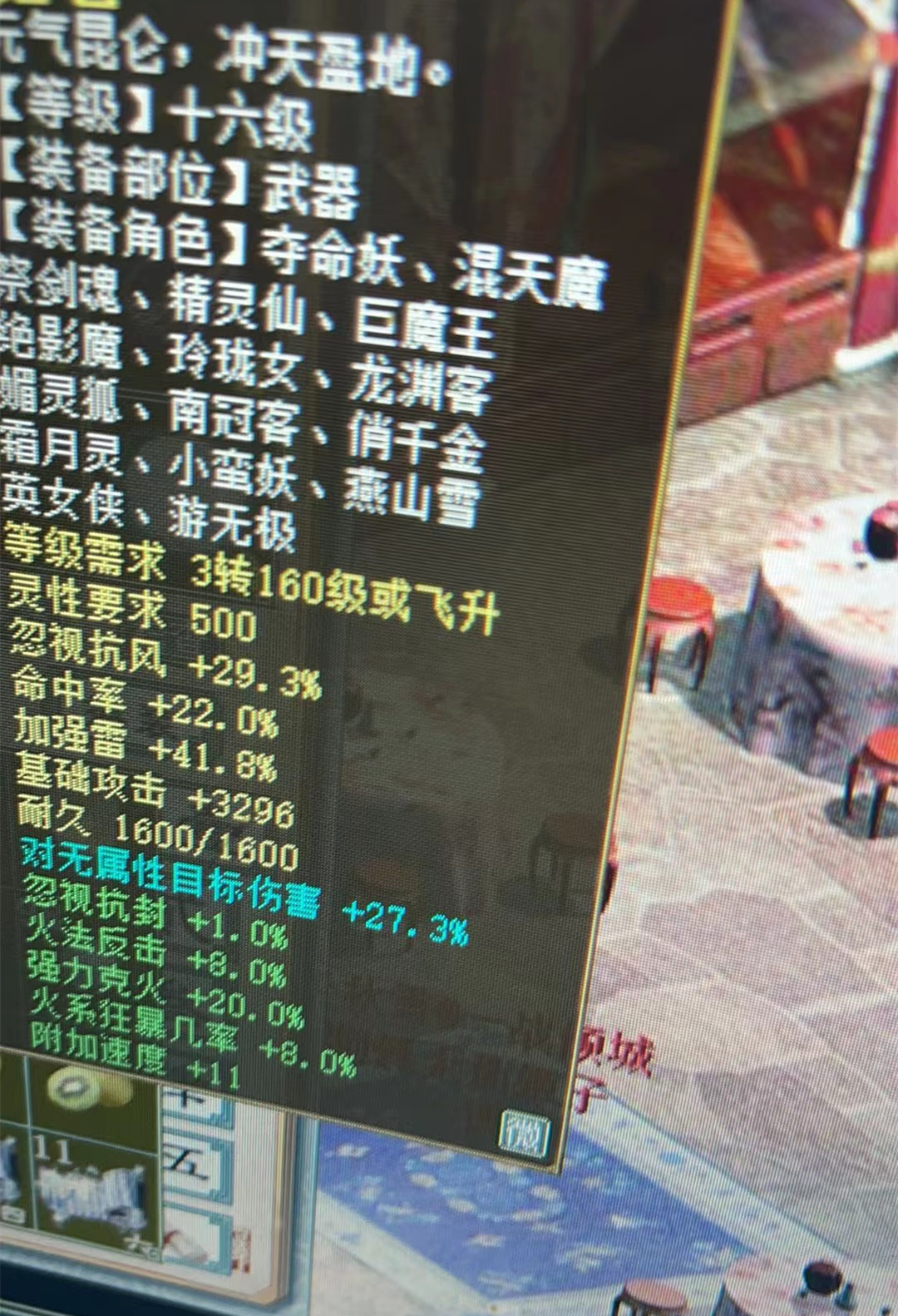 大话西游2里的牛图,大话西游2全满黄金兽