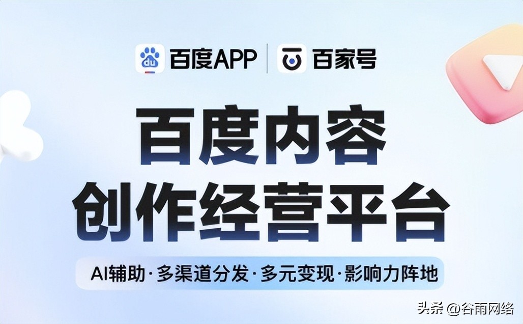 百家号如何赚钱有什么技巧,百家号如何才能赚钱比较快