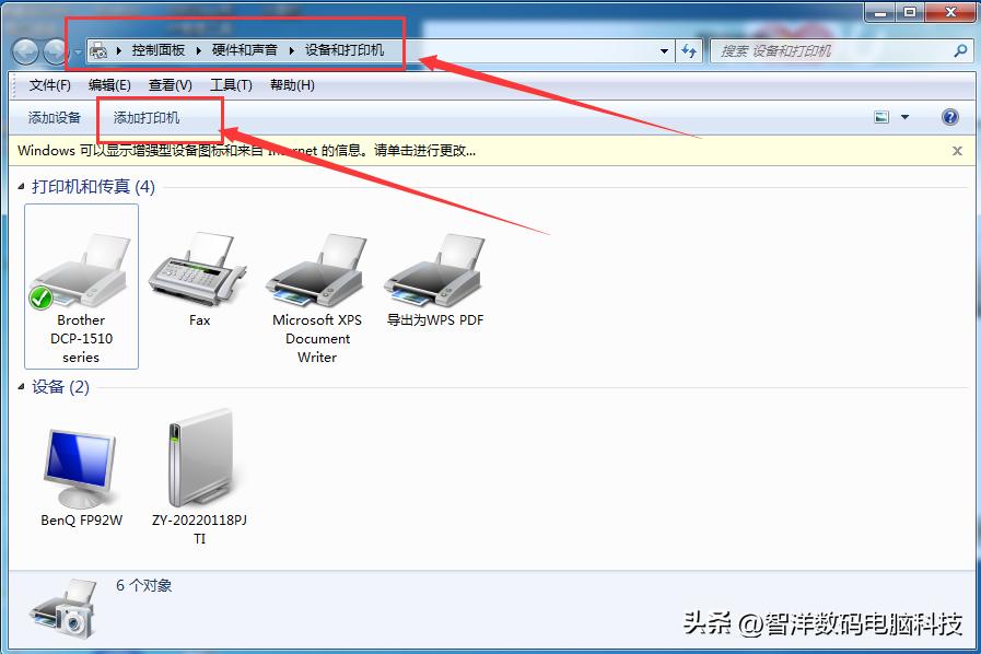 windows7系统如何共享打印机,windows7系统怎么连共享打印机