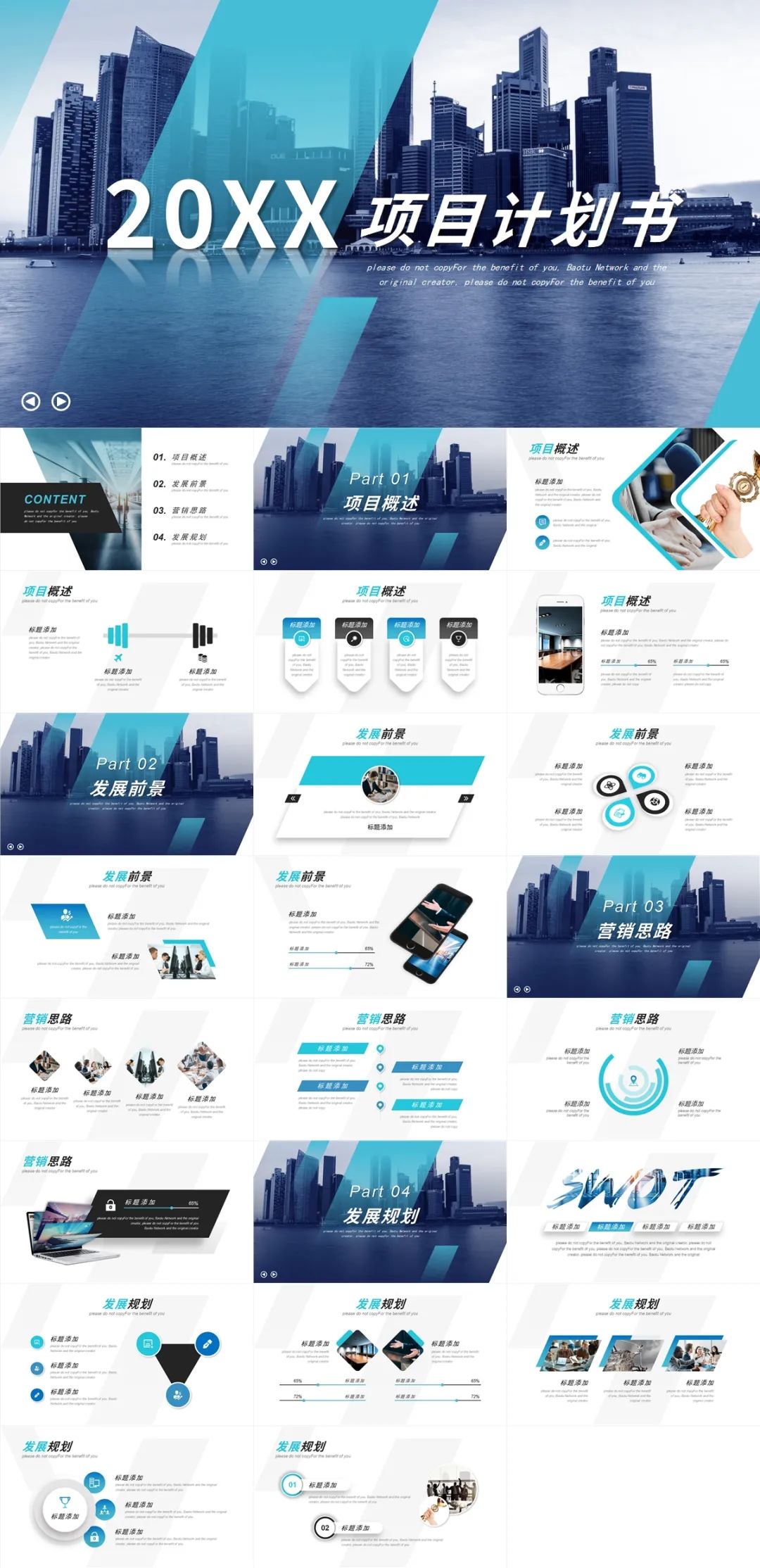 5套大气商业计划书PPT模板，这么高级的PPT太少见了