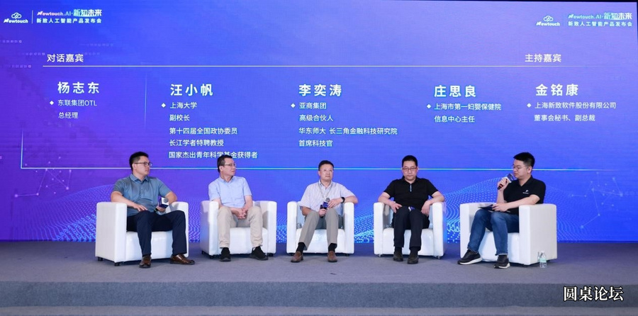 新致软件(688590)重磅发布AI技术成果“新致新知平台”全面揭秘