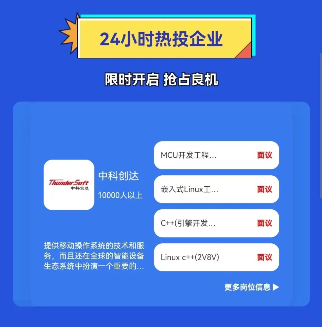 嵌入式工程师的工资高不高,嵌入式软件工程师应届生薪水