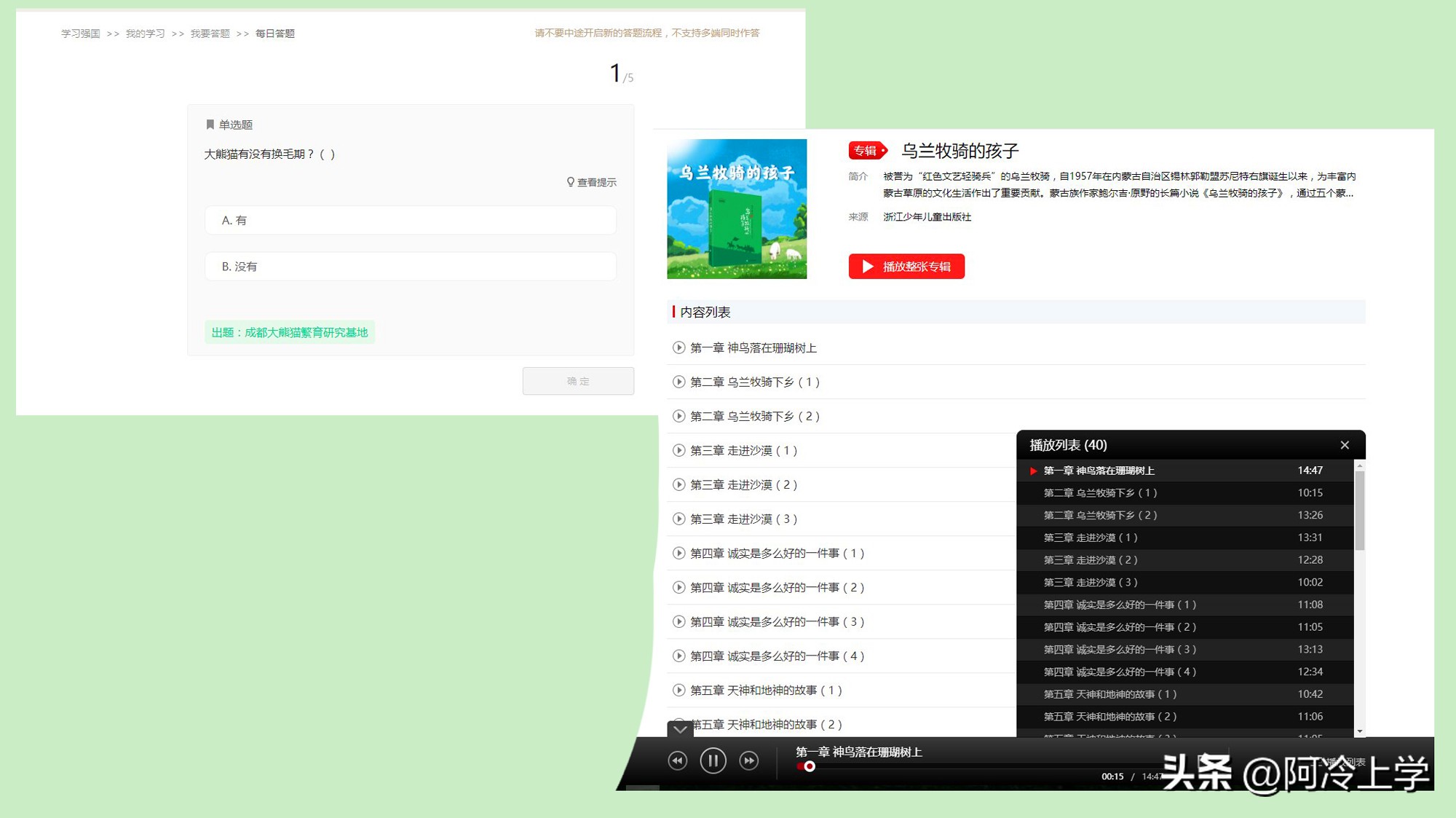 学习强国网页版怎么学习初中课程,学习强国中的视频学习规则