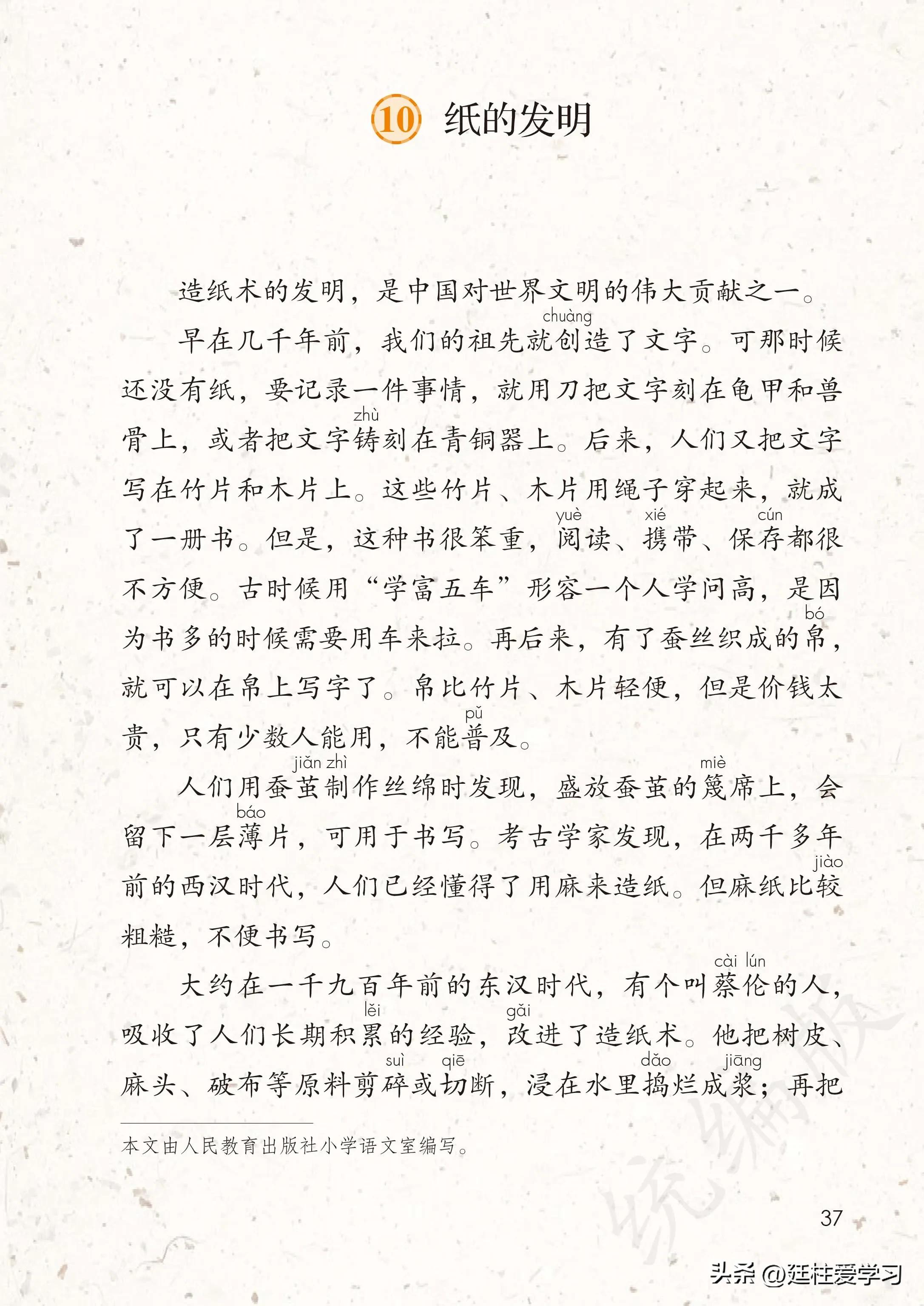 小学语文三年级下册电子版书,小学语文三年级下册知识点