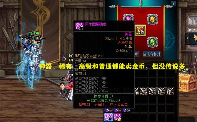 dnf旧勋章加多少名望,dnf旧勋章能换多少新材料