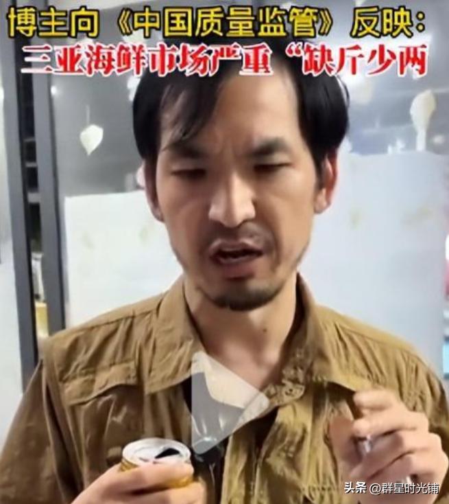 三亚海鲜打假网红,网红打假三亚海鲜市场视频