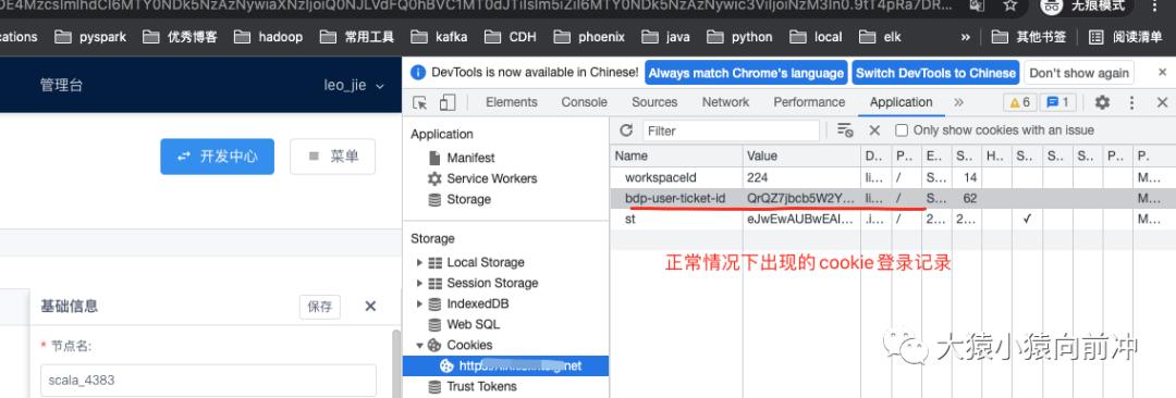 社区开发者专栏|LeoJie：Linkis实践--集成SSO登录