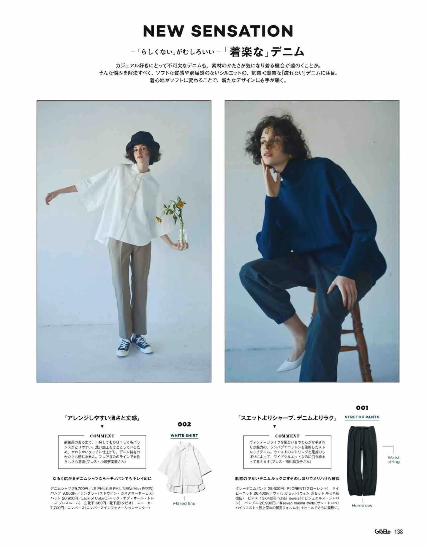 日本时尚杂志2022四月刊,日本时尚杂志在线阅读