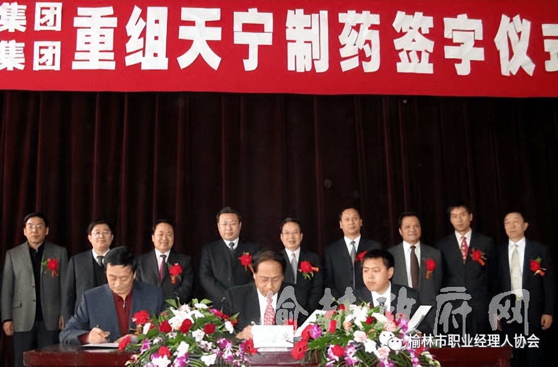 “追梦百年企业探索资深企业家足迹”-陕药集团天宁制药