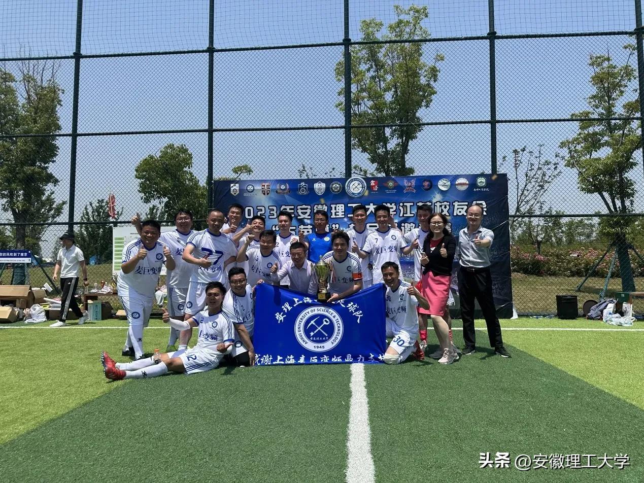 安徽理工大学校篮球比赛,安徽理工大学篮球联赛