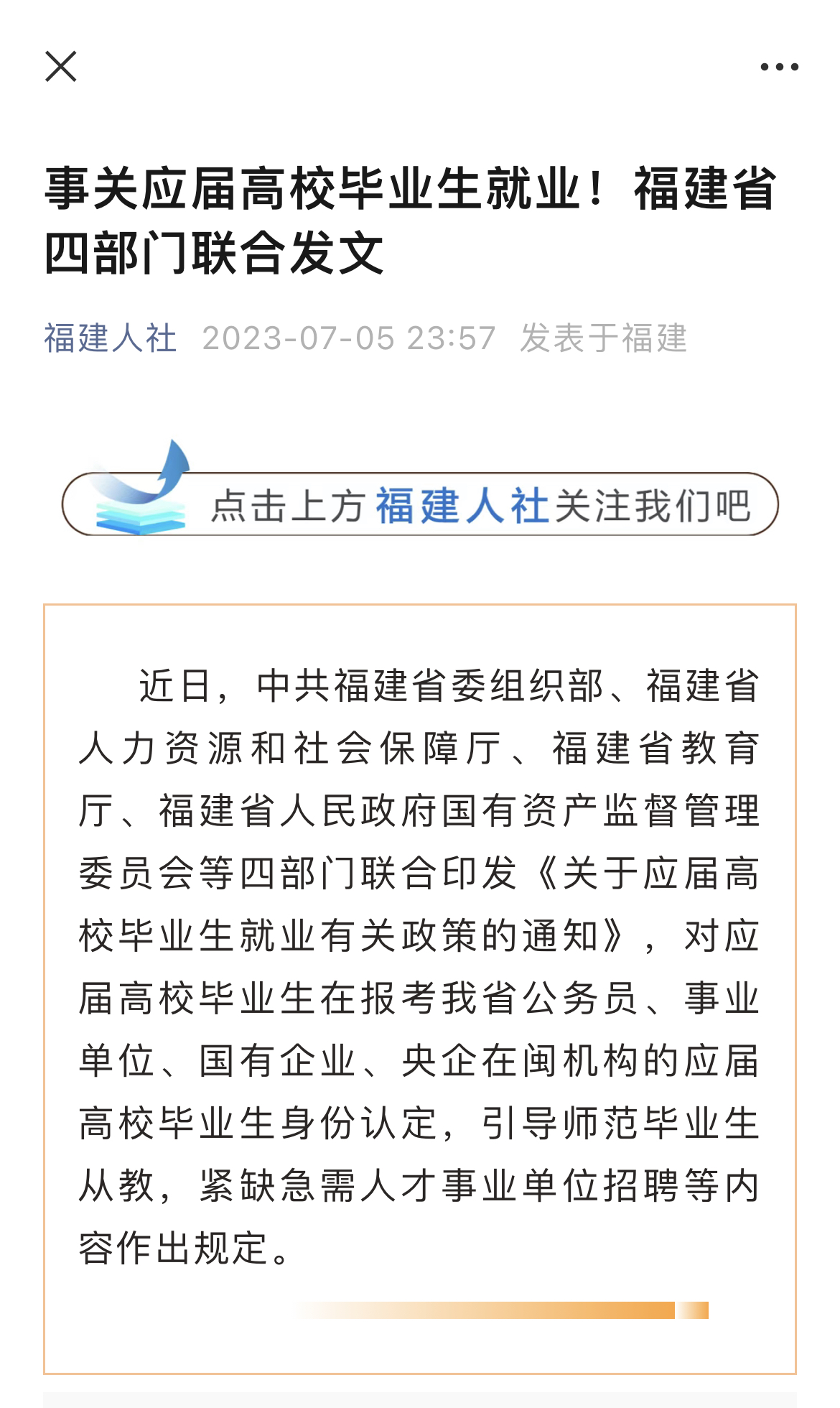 广东省应届毕业生身份界定,福建省应届生身份界定