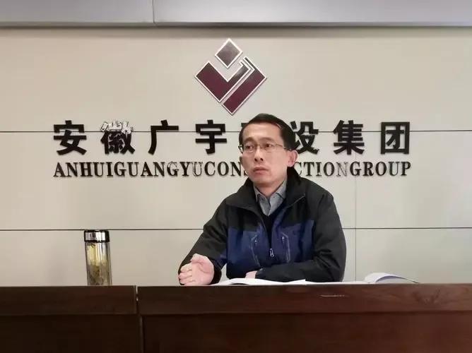 安徽皖宇建设集团有限公司,浙江广宇建设集团有限公司