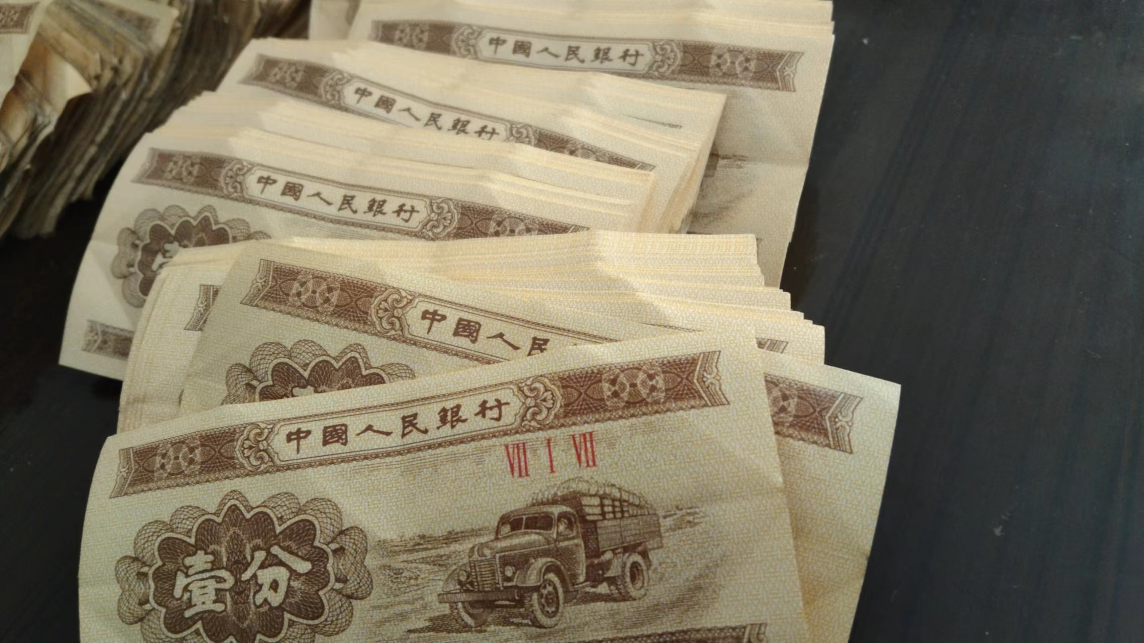 整捆10000张53年壹分纸币价,这张纸币面值多少英语怎么说