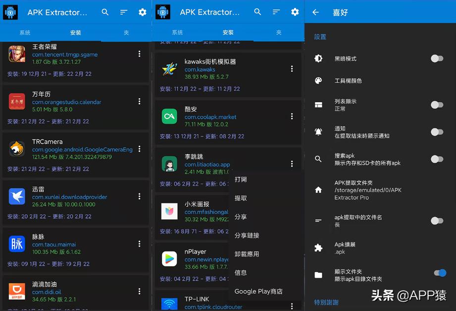 6个免费且实用的宝藏手机软件,宝藏app免费学习软件