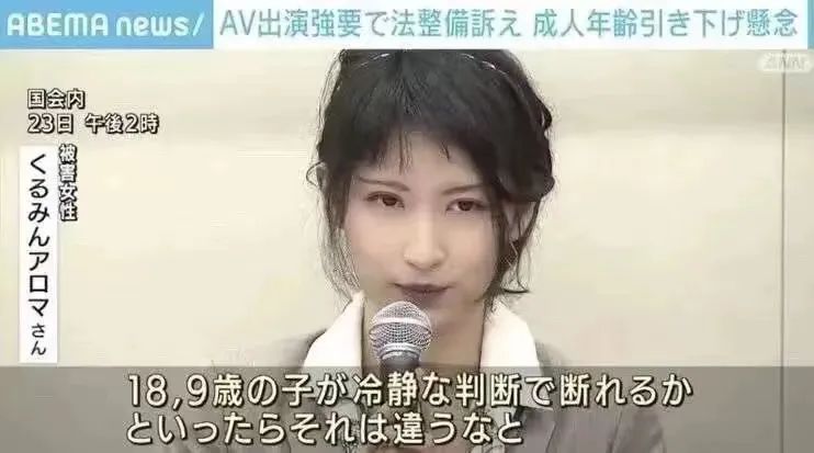 日本禁止AV，反对者却是女性？