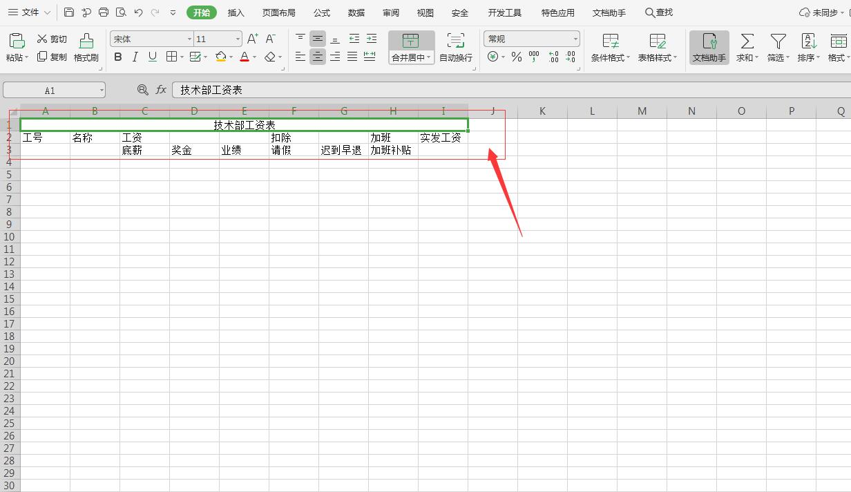 全套excel表格新手入门职场必备,Excel表格教程入门零基础做表格