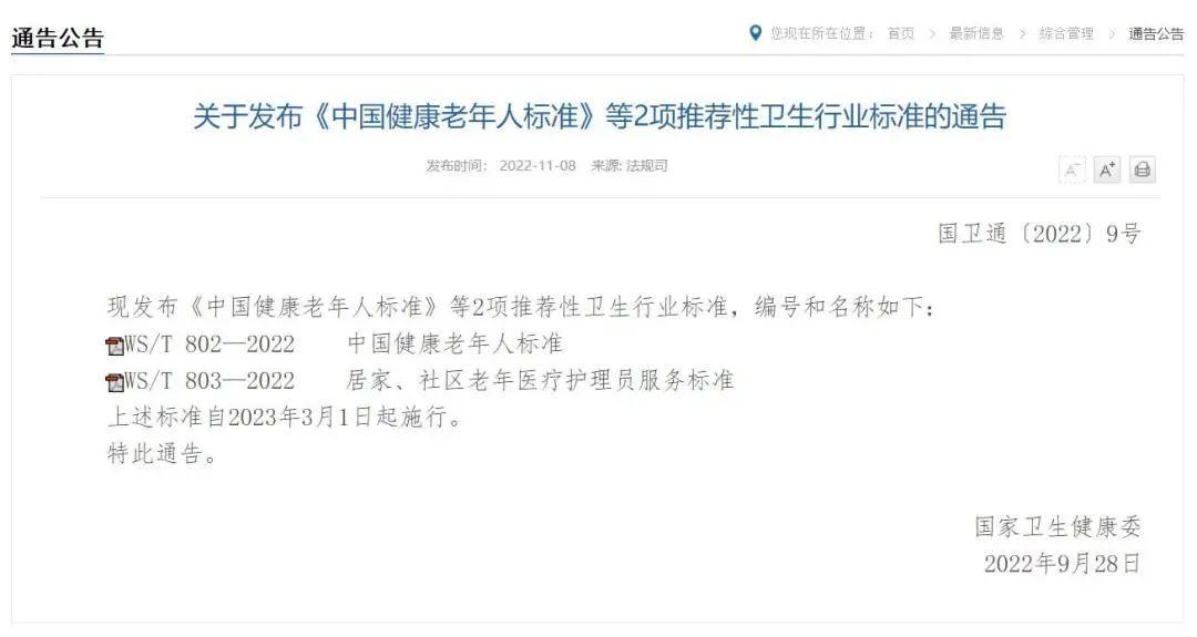 有些病其实不算病就是老了,有很多病其实并不能完全治愈