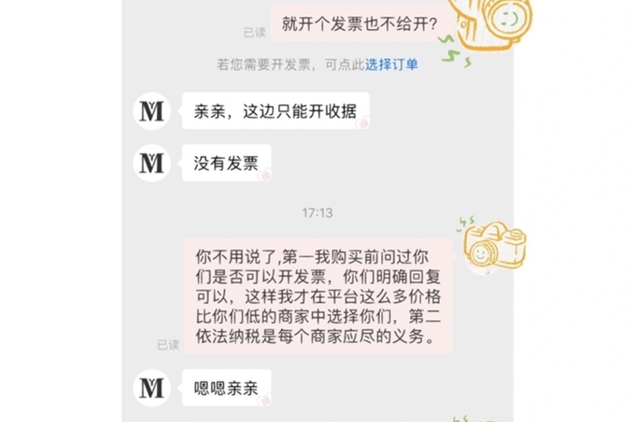 网购开发票为什么都很慢,为什么网购都不开纸质发票