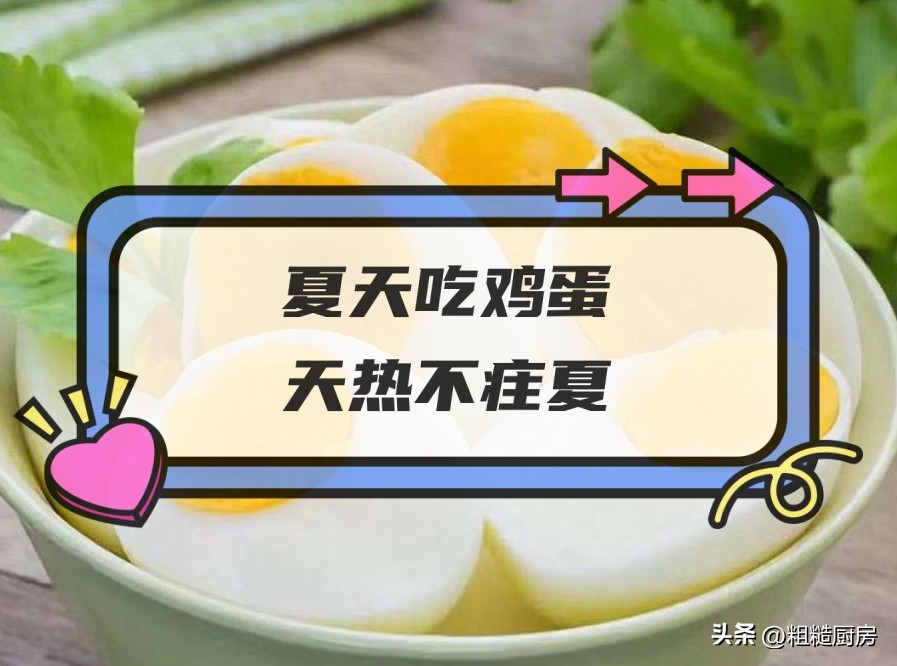 “入夏吃蛋，石头踩烂”，5种鸡蛋的做法学起来，增强免疫不疰夏