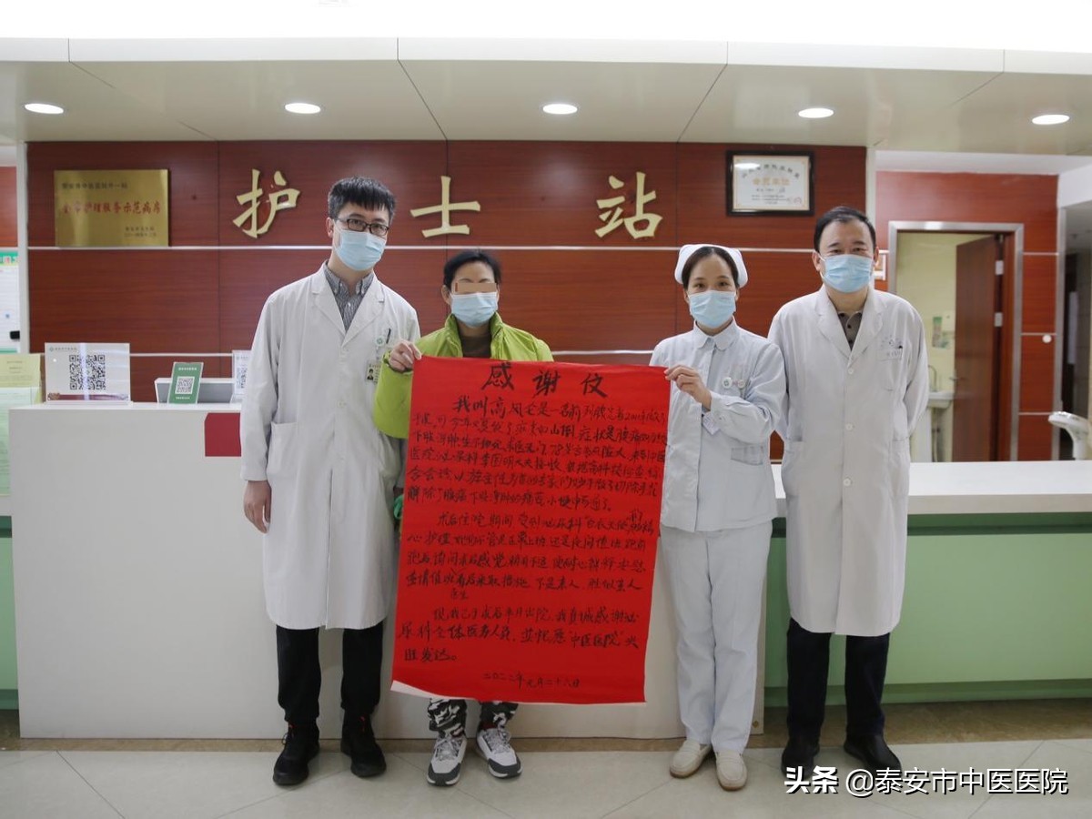 硬核技术治愈患者，用心服务感动患者——*安泰**市中医医院泌尿外科