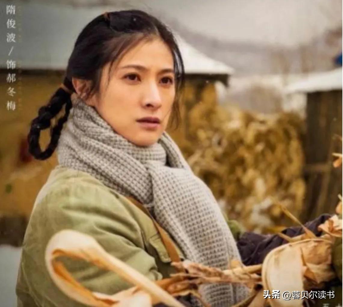 人世间郝冬梅改嫁富商,电视剧人世间郝冬梅再婚演了吗