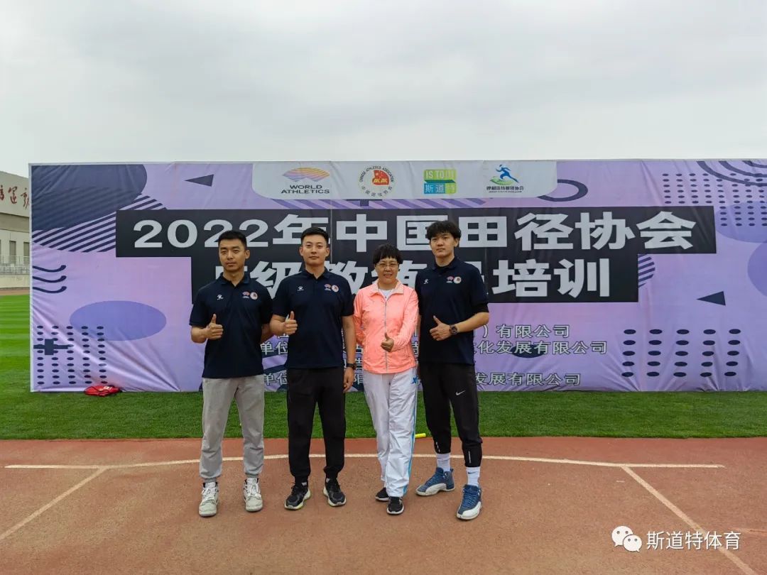 中国田径协会E级教练员培训班（内蒙古呼市第二期）圆满结业