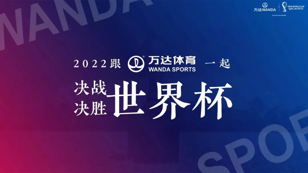 足球世界杯中国护旗手,世界杯护旗手