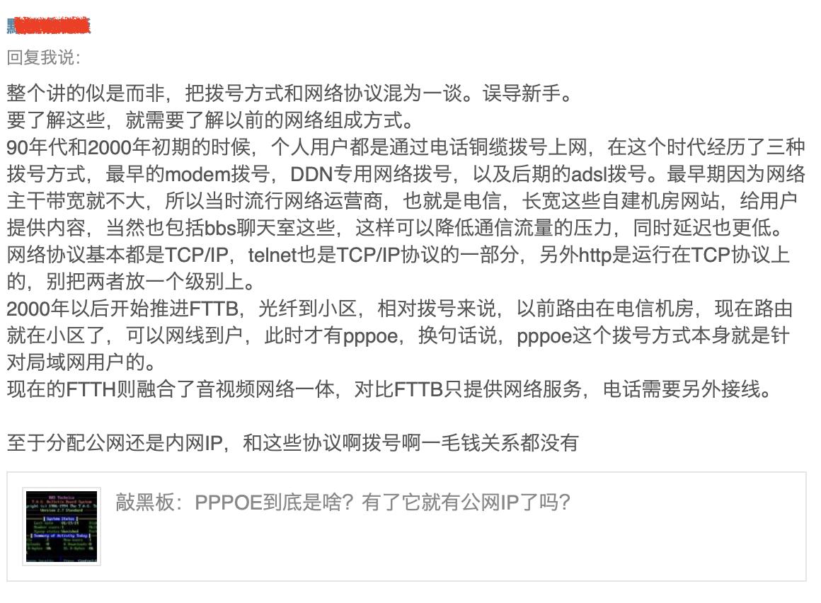 光猫直连光猫拨号多大差别,光猫直连拨号成功但是无网络