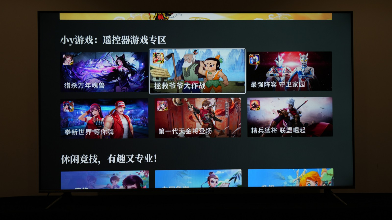 tcl电视65t7h65英寸hdr测评,观赛体验