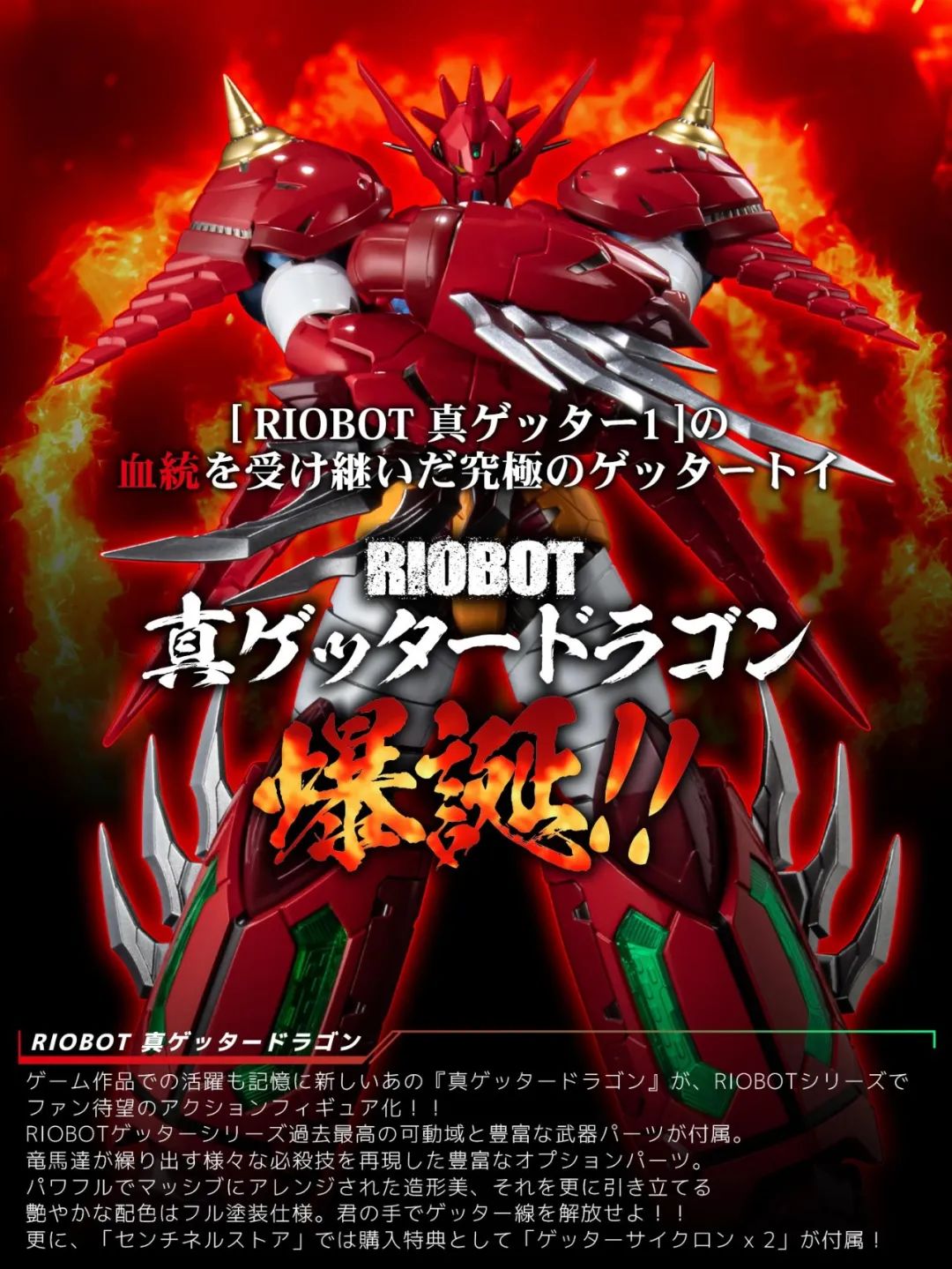 千值练真盖塔evolution,千值练riobot宇宙骑士