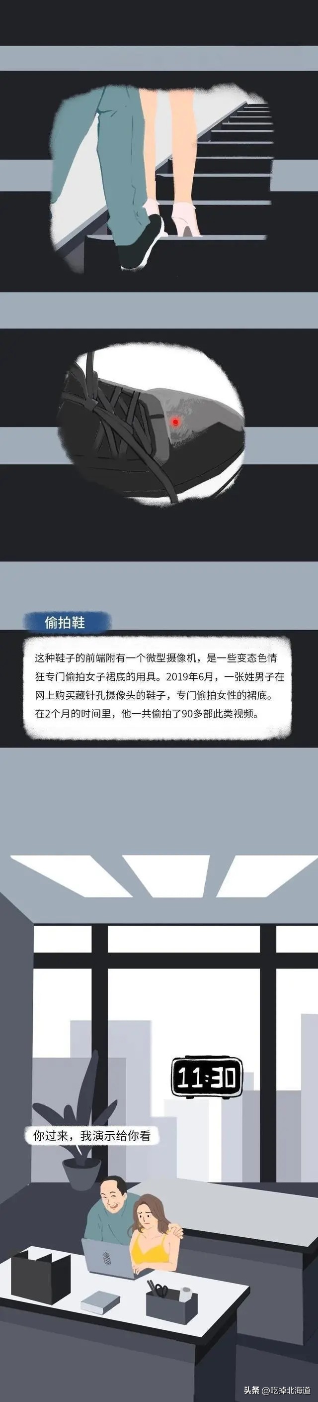 女生自述：“性骚扰”,我经历过不止一次！（漫画）女生都来看看