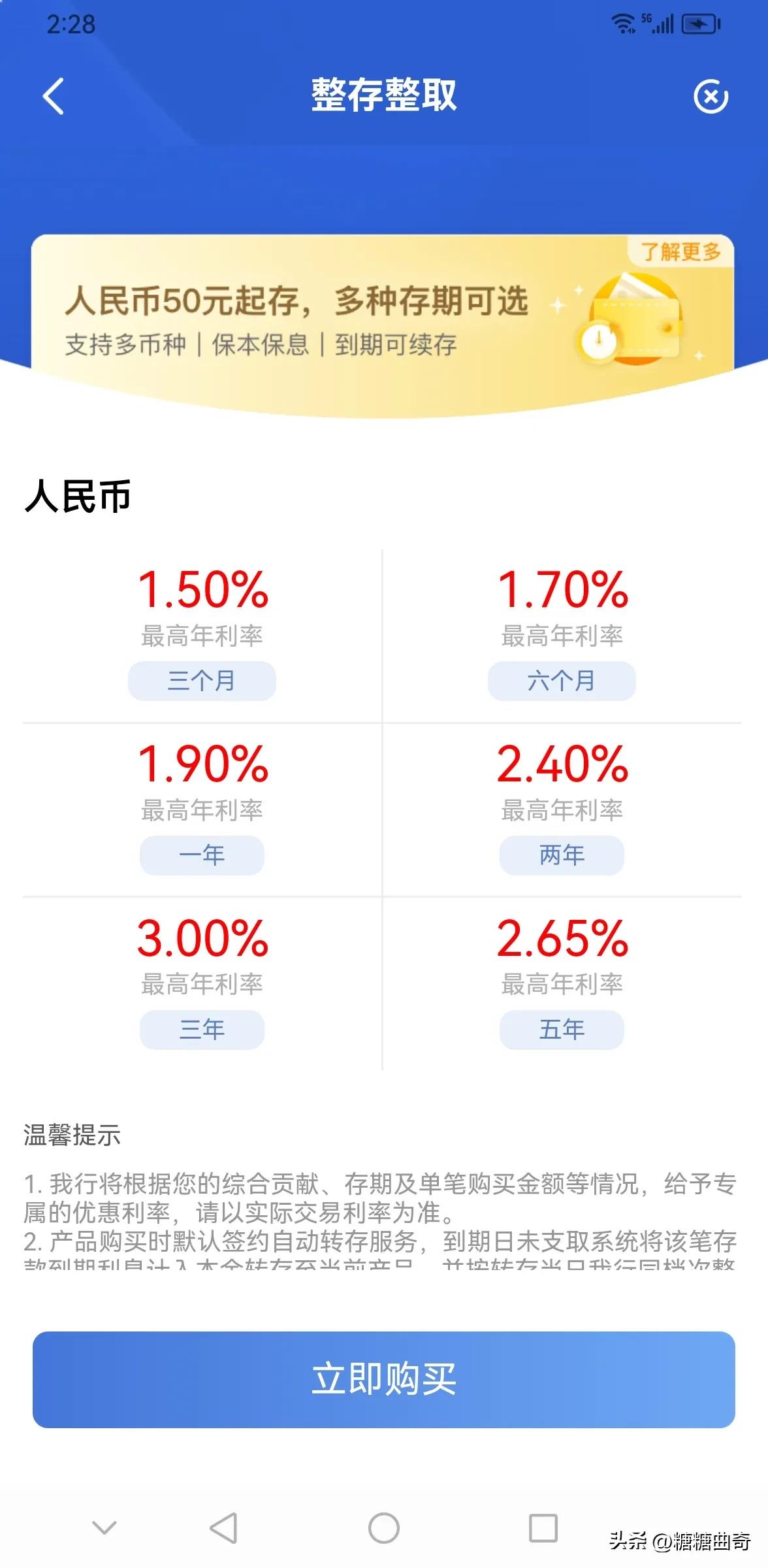 降准降息对我们有什么影响,降息对我们生活有什么影响