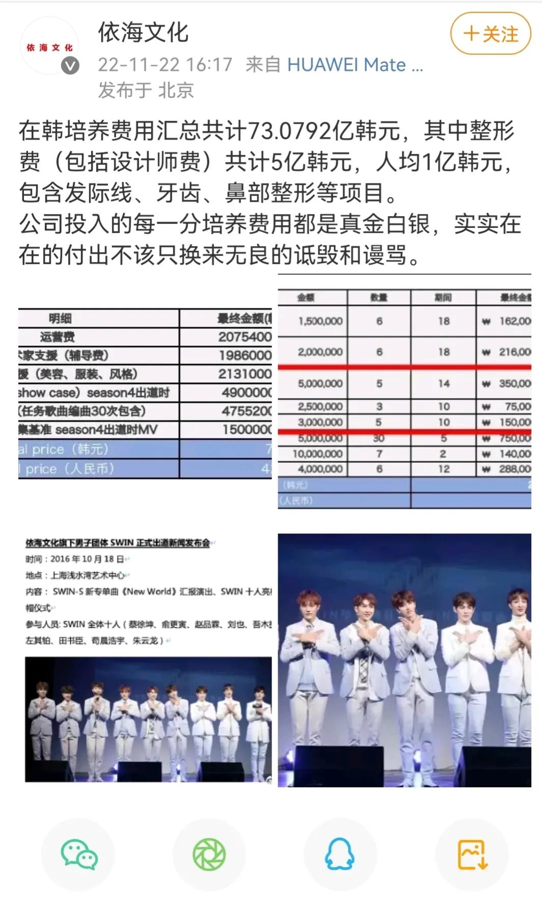 蔡徐坤疑似整容，费用居然高达一亿