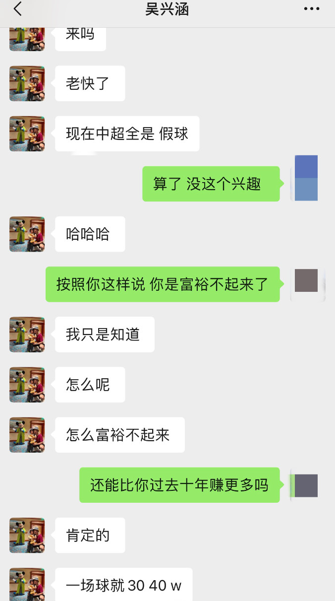 吴兴涵目前为止一共打进多少球,吴兴涵中甲进球