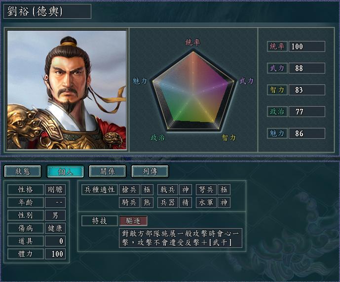 三国驱逐特技,三国志11禁阵