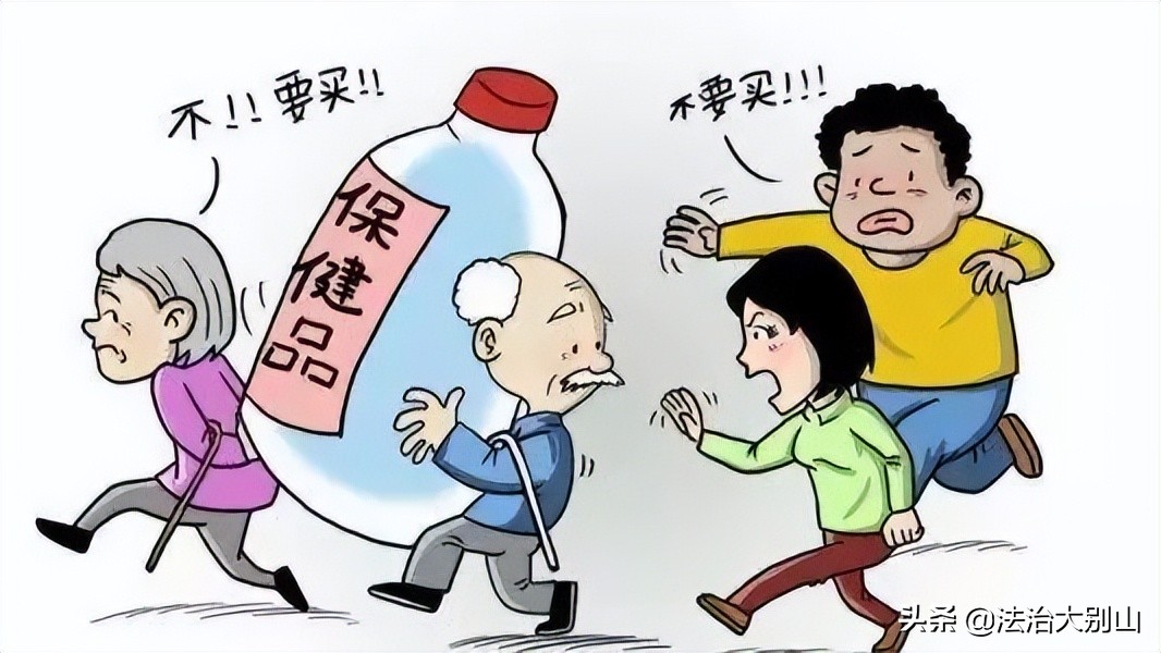 “吸金”保健品引发的赡养案