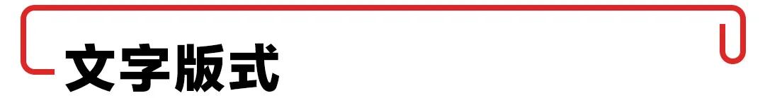 版式设计中排版技巧和原理,版式设计干货篇十大排版技巧知识