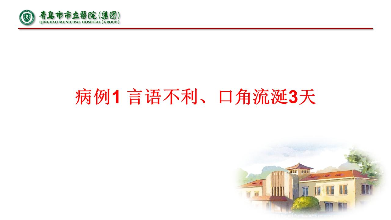 神经内科疾病临床诊疗思维,神经内科理论知识总结